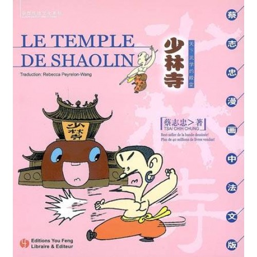 Le temple de shaolin