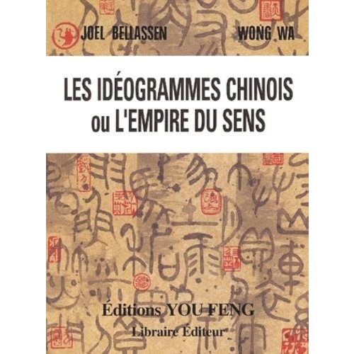 Les idéogrammes Chinois ou l'empire du sens