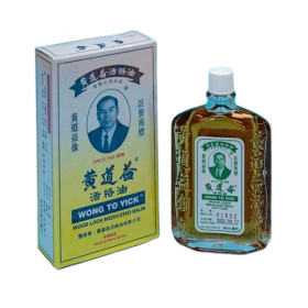 HUO LUO YOU (WONG TO YICK) / MUSFLEX LINIMENT 50ml
